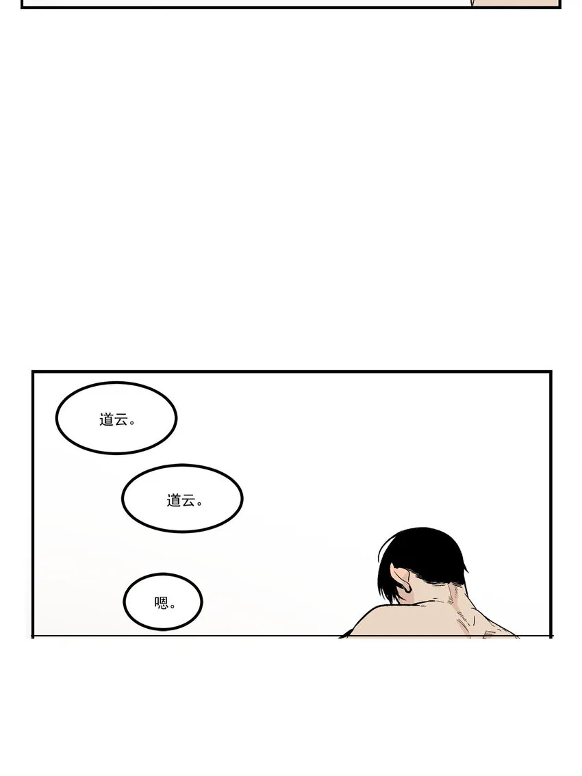 第54话 - 第6页