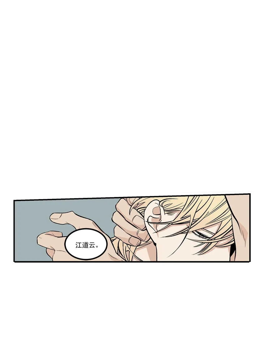 第54话 - 第7页
