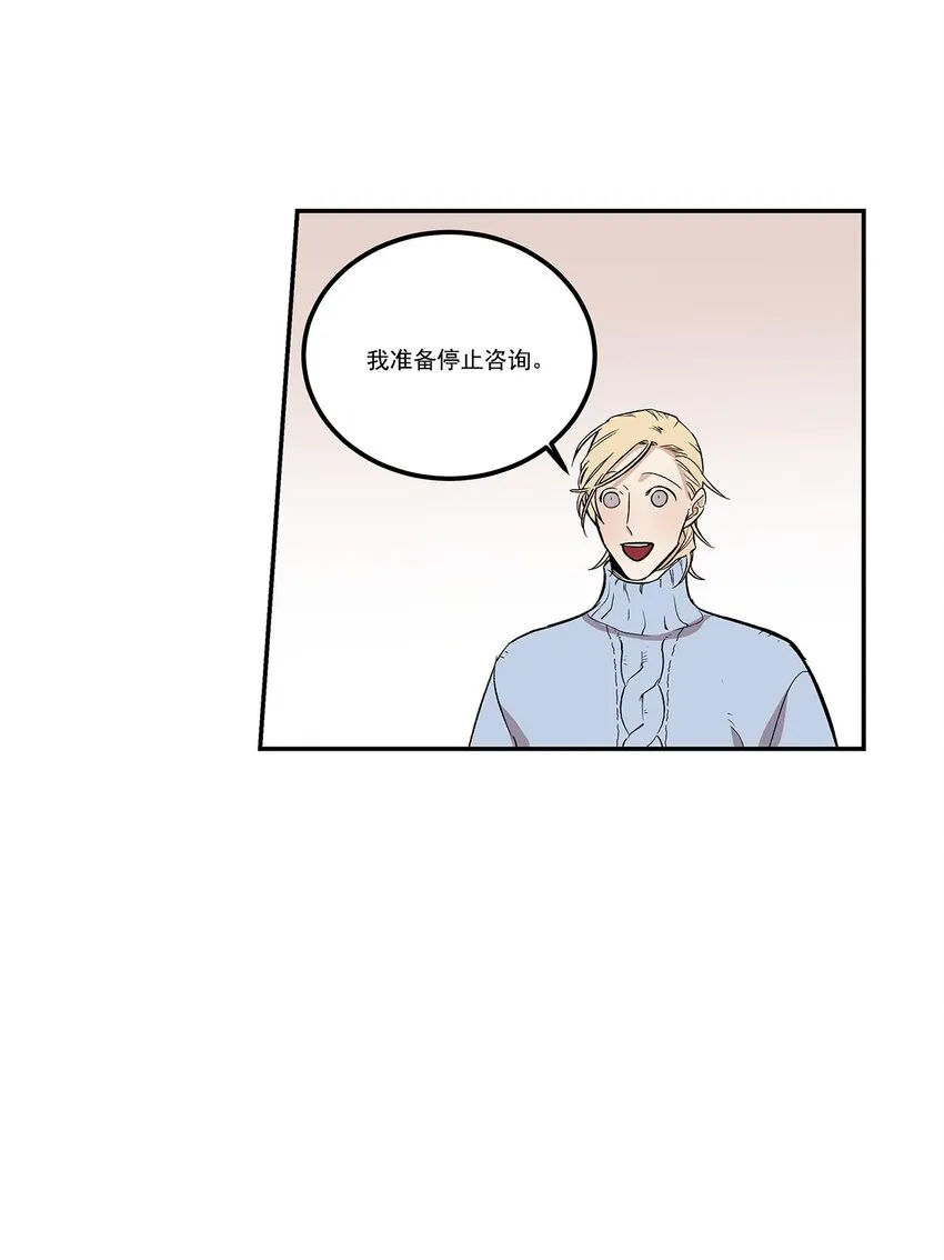 第54话 - 第9页