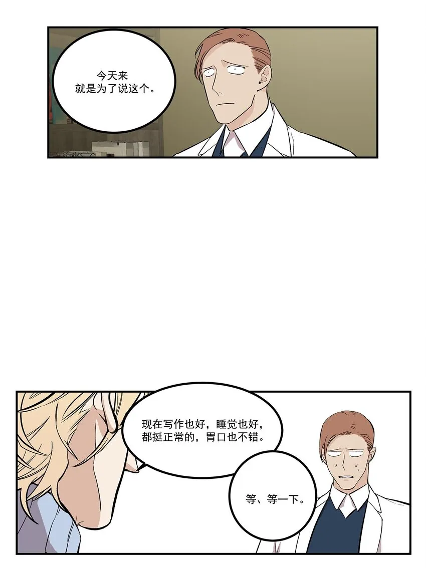 第54话 - 第10页