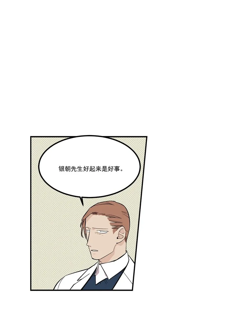 第54话 - 第11页