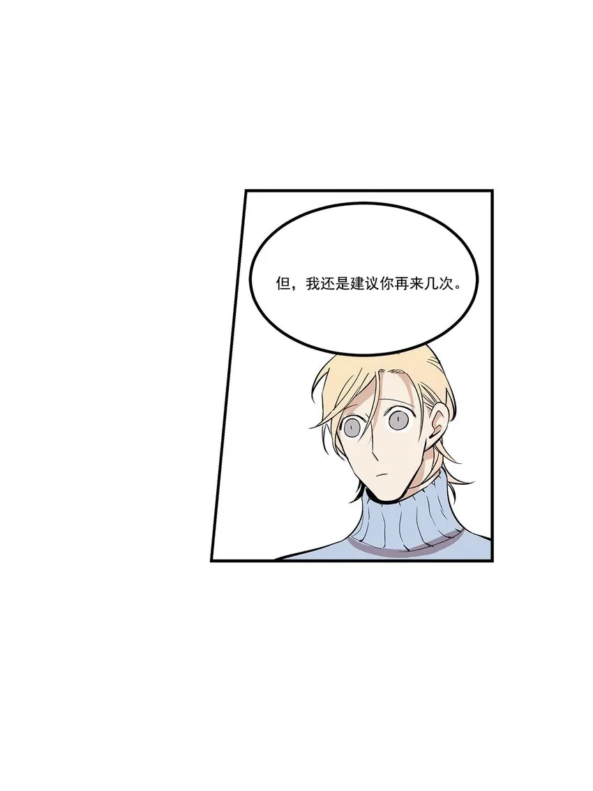 第54话 - 第12页