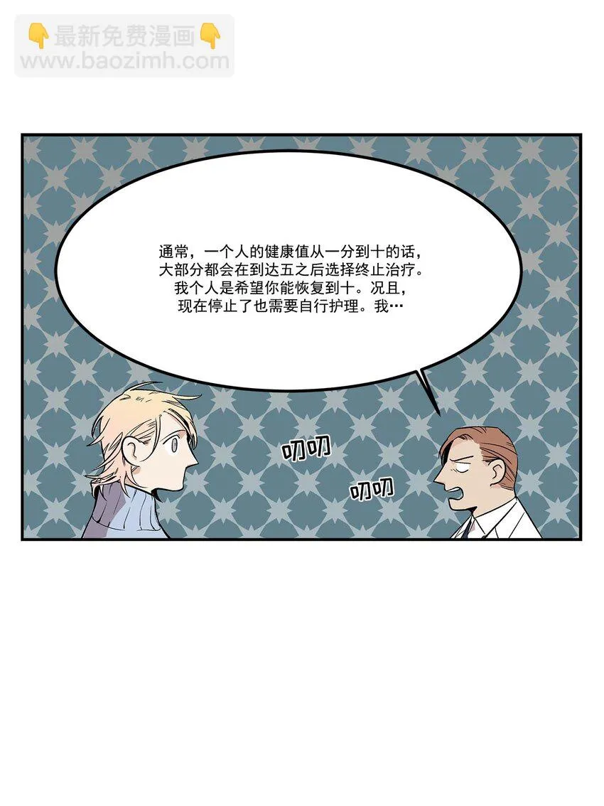 第54话 - 第13页