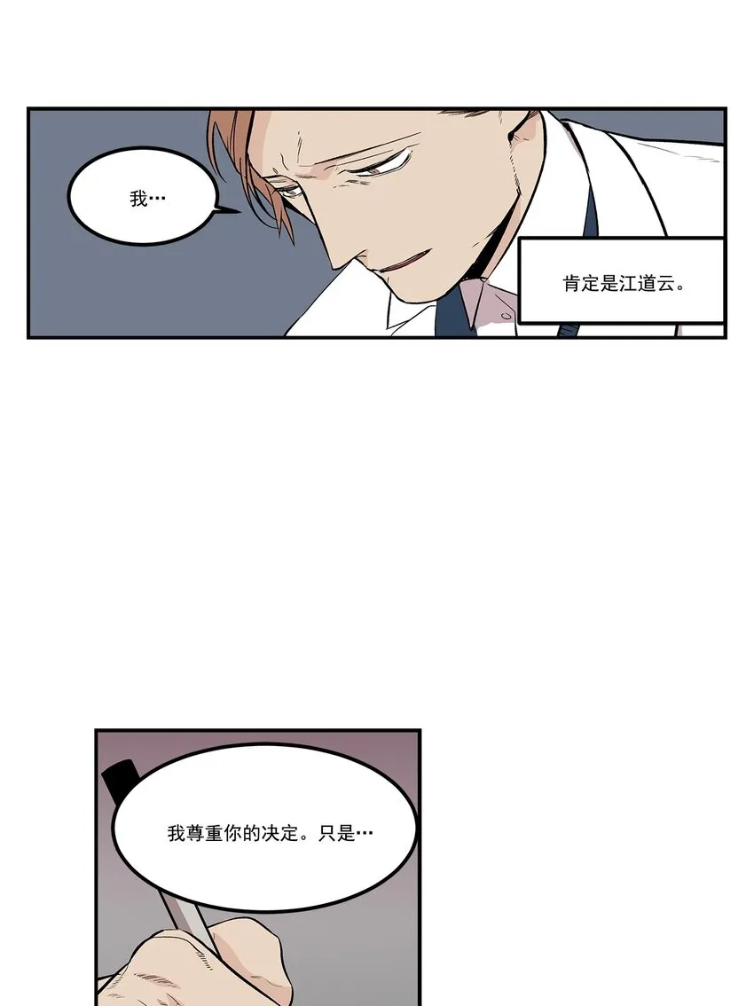 第54话 - 第14页