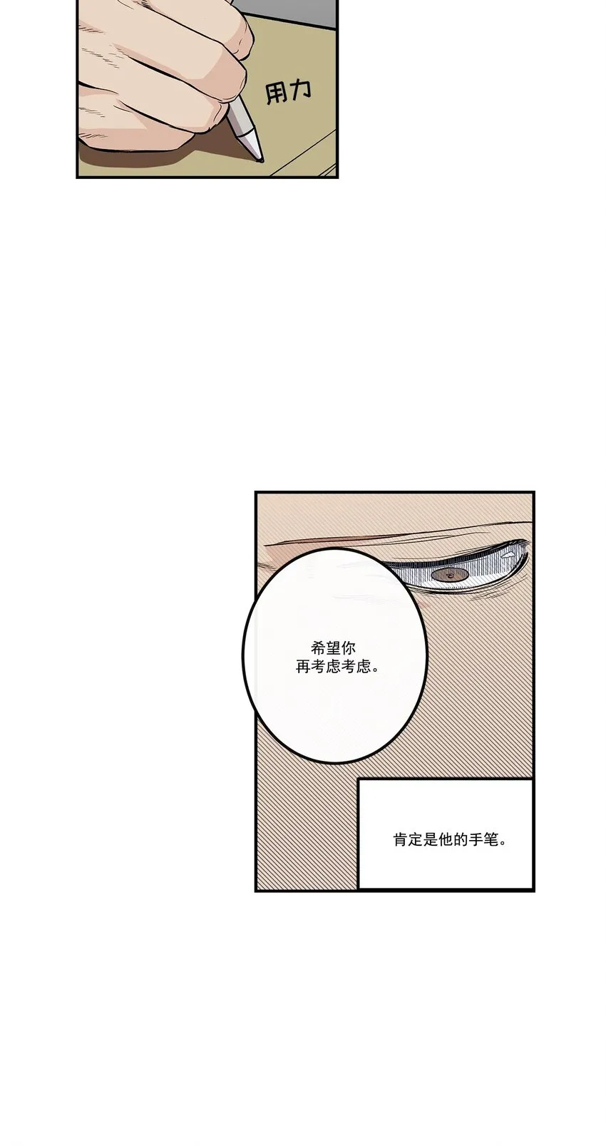 第54话 - 第15页