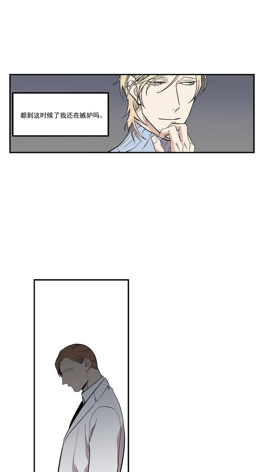 第54话 - 第16页