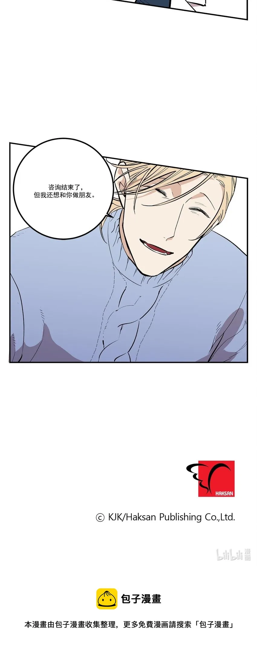 第54话 - 第19页