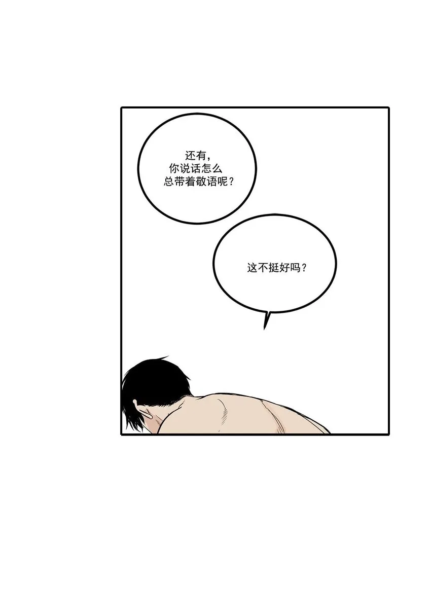 第53话 - 第6页