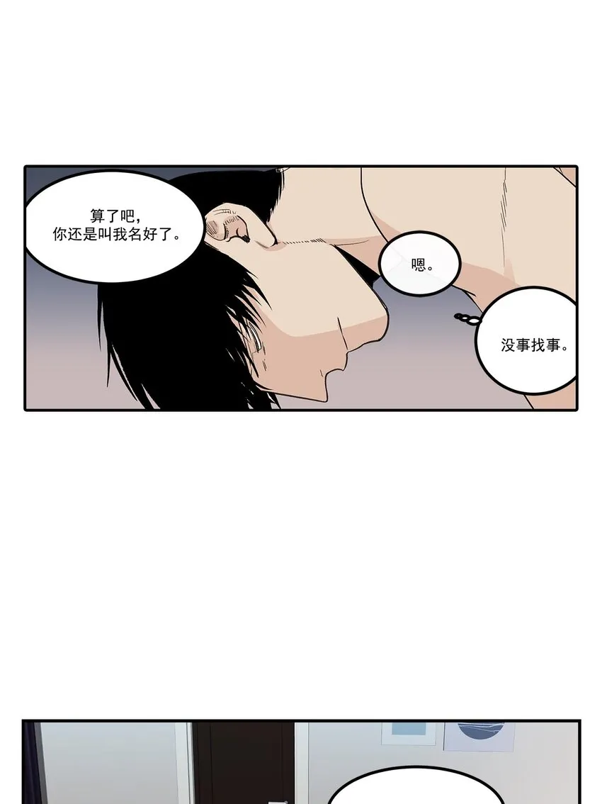 第53话 - 第8页