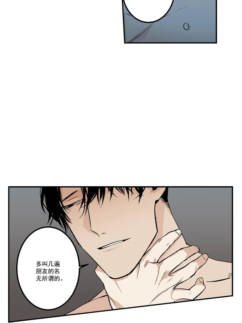 第53话 - 第16页