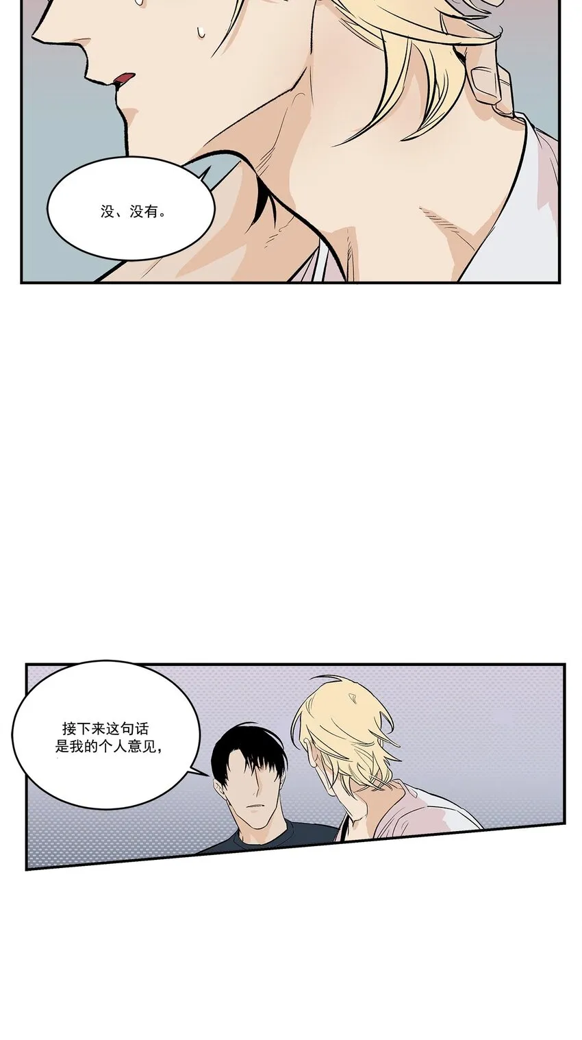 第52话 - 第4页