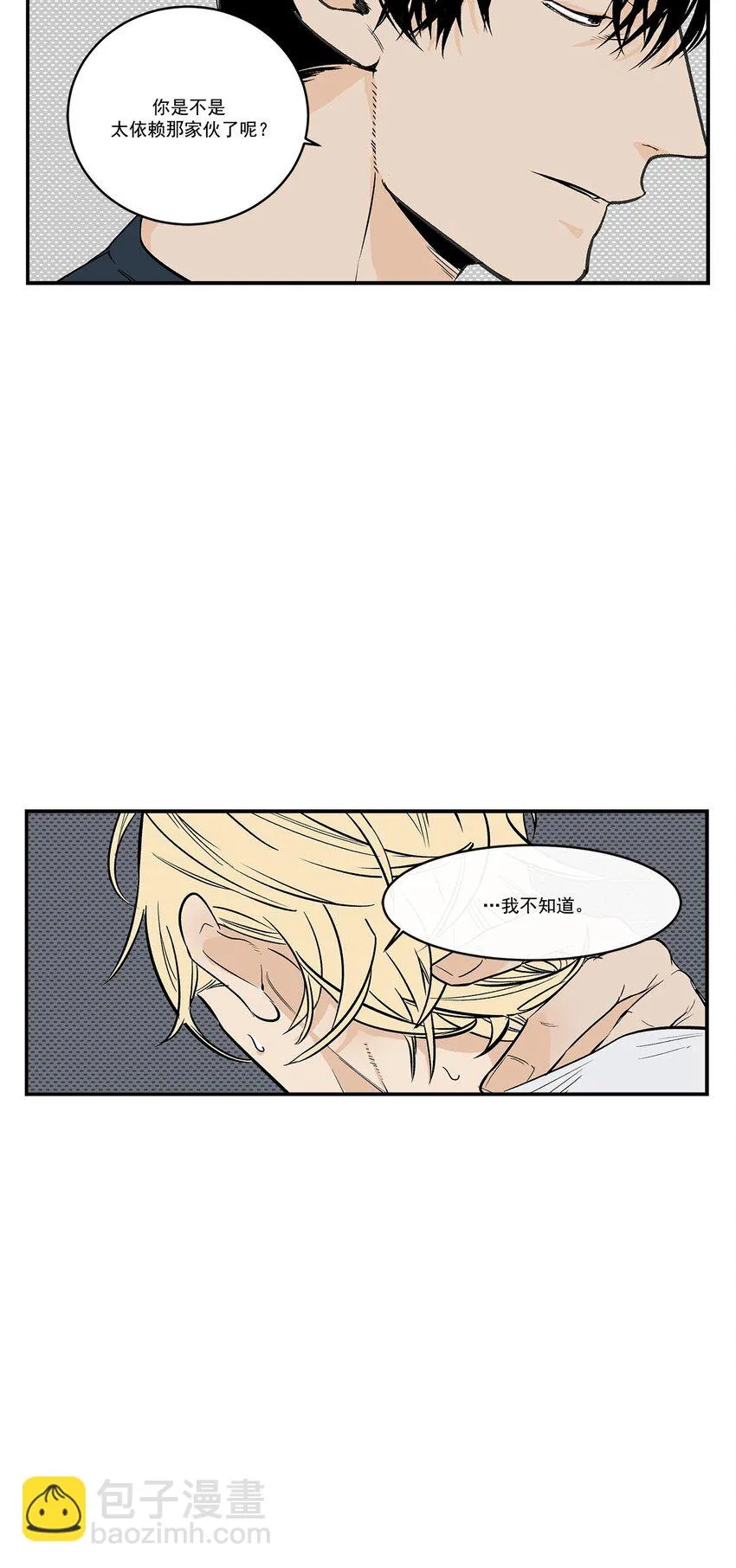 第52话 - 第7页