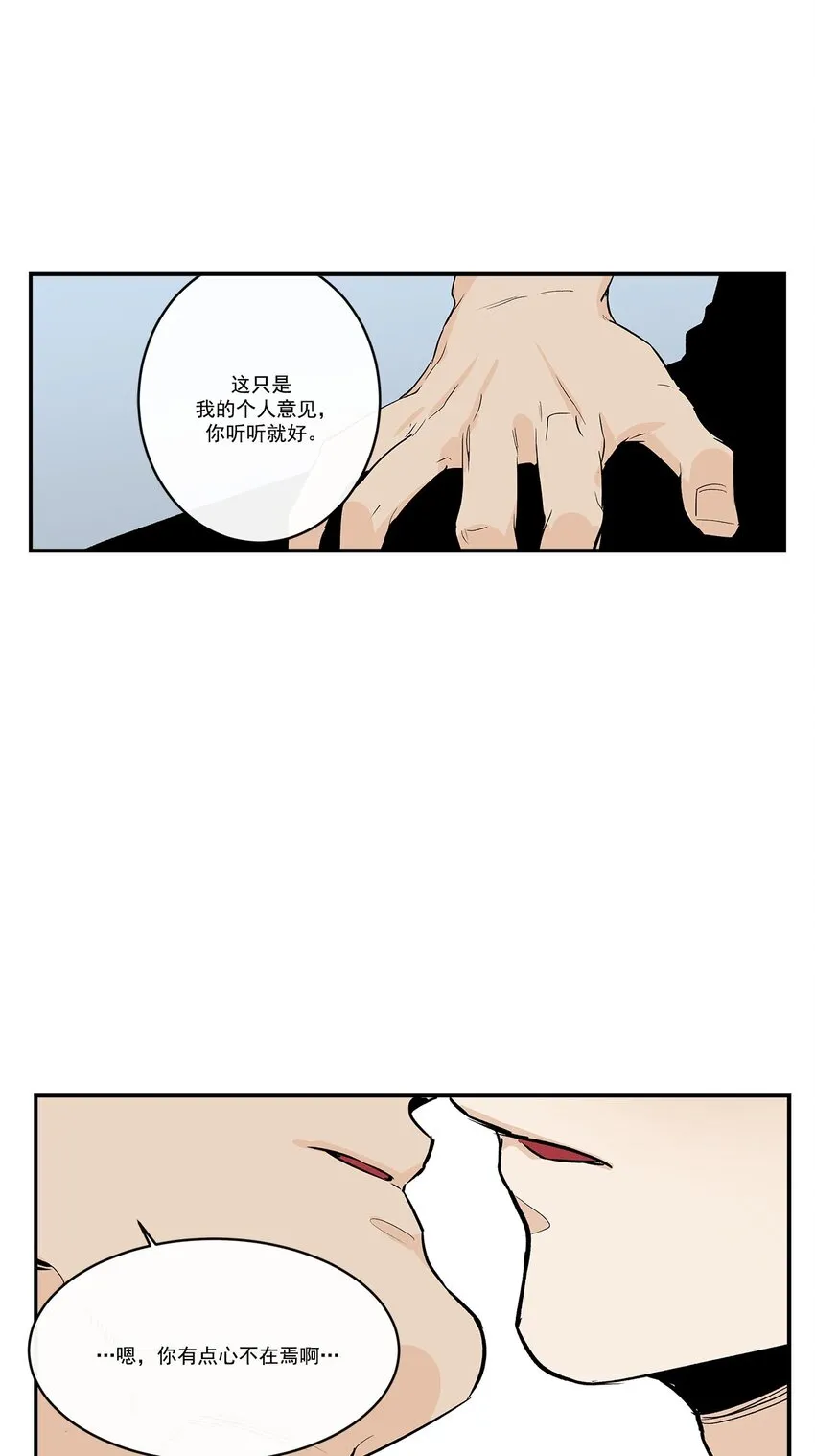 第52话 - 第9页