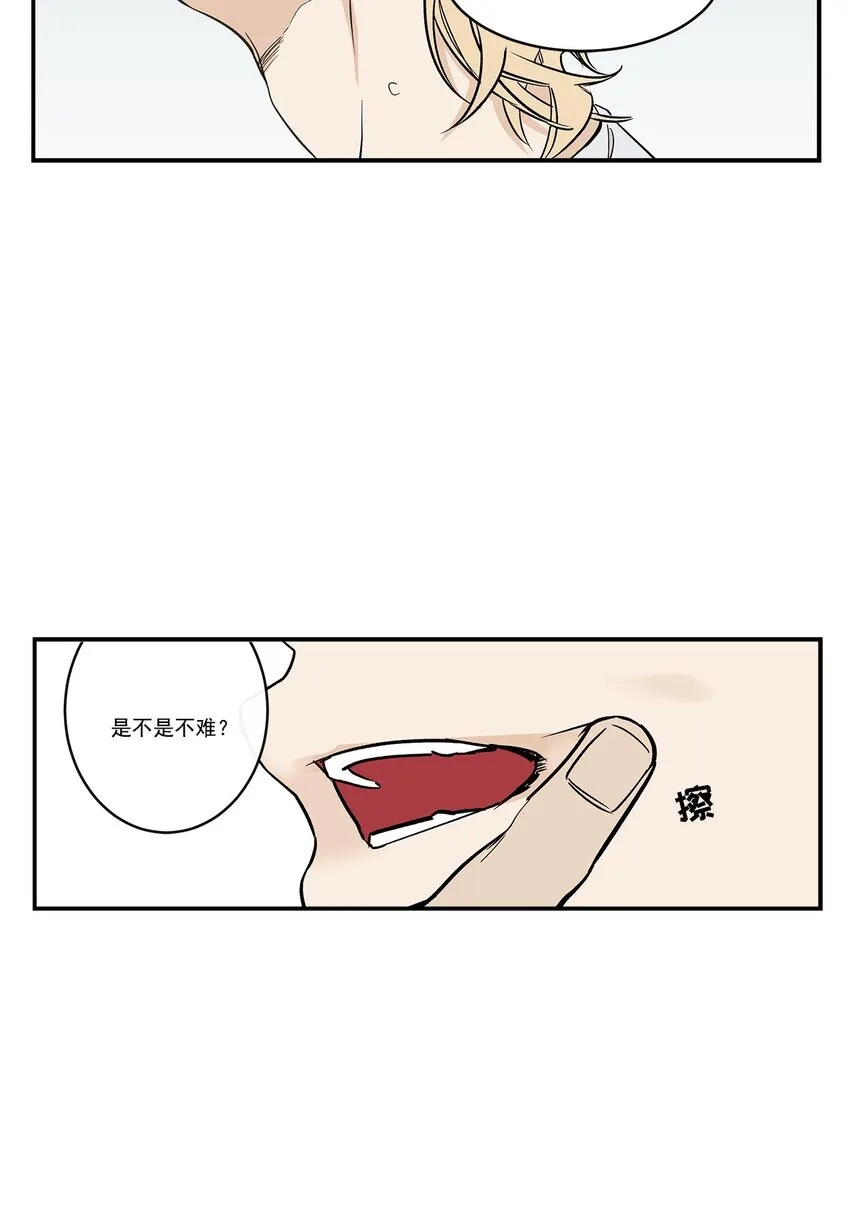 第52话 - 第15页