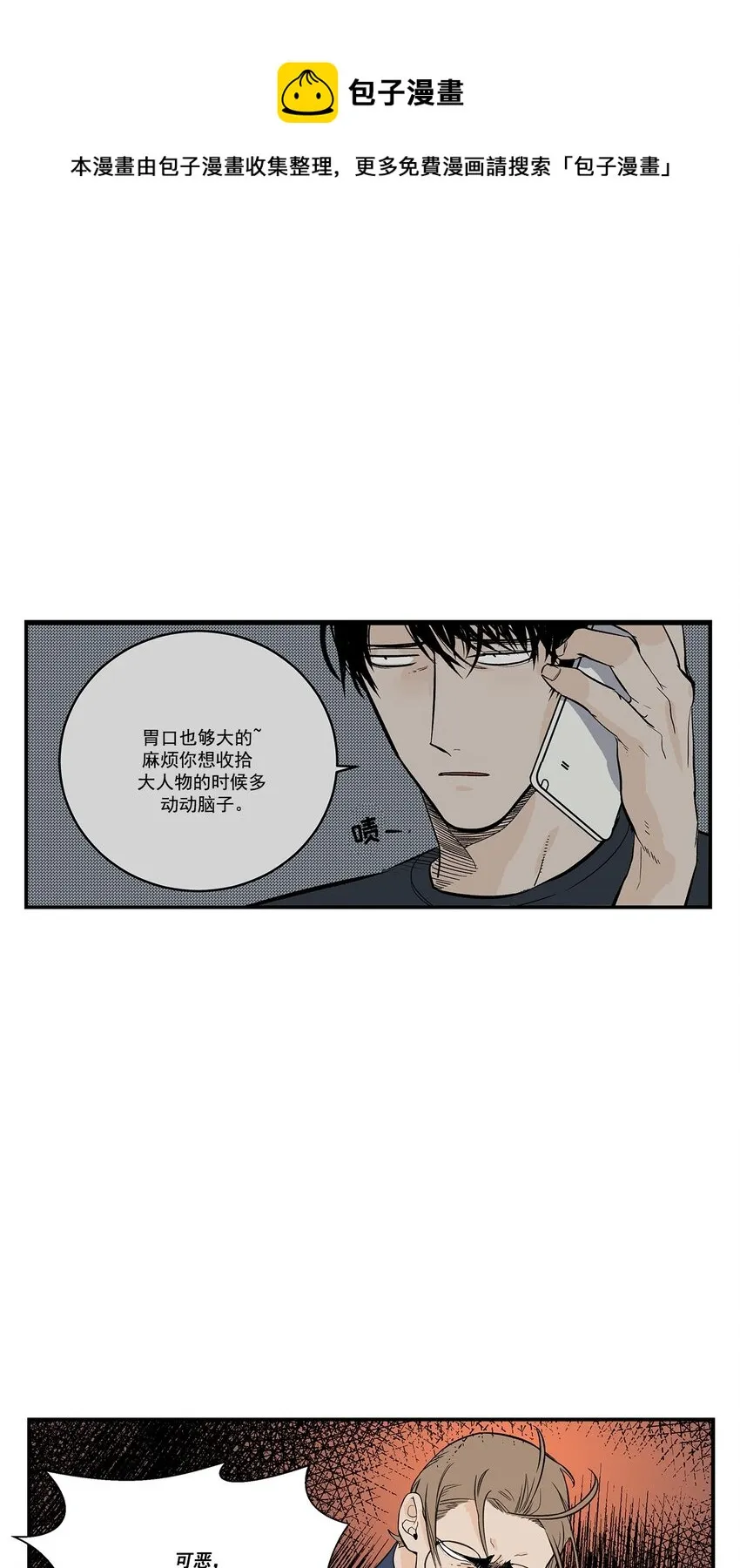 第51话 - 第1页