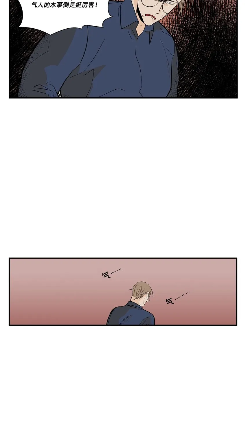 第51话 - 第2页