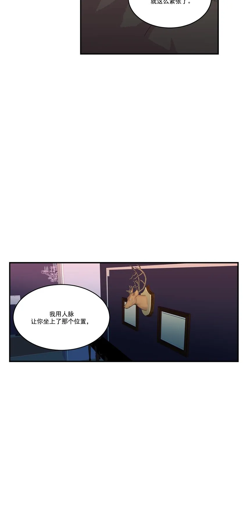第51话 - 第5页