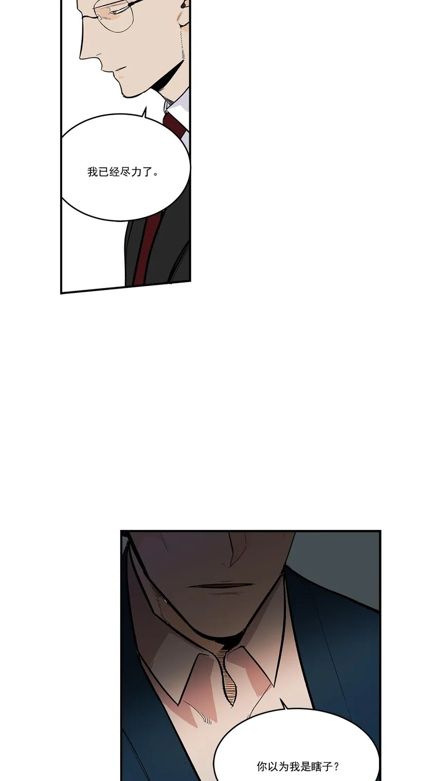 第51话 - 第7页