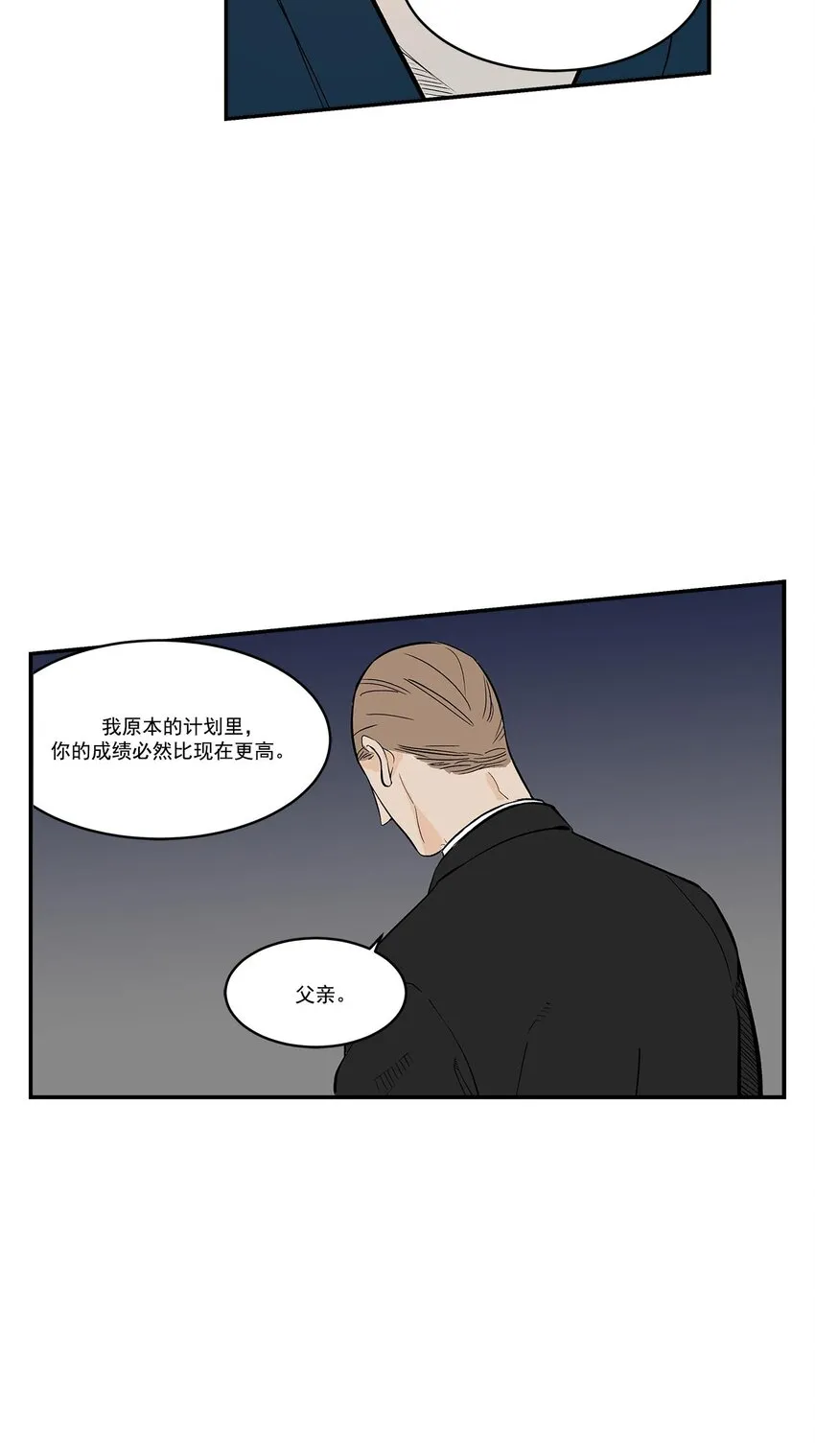 第51话 - 第8页