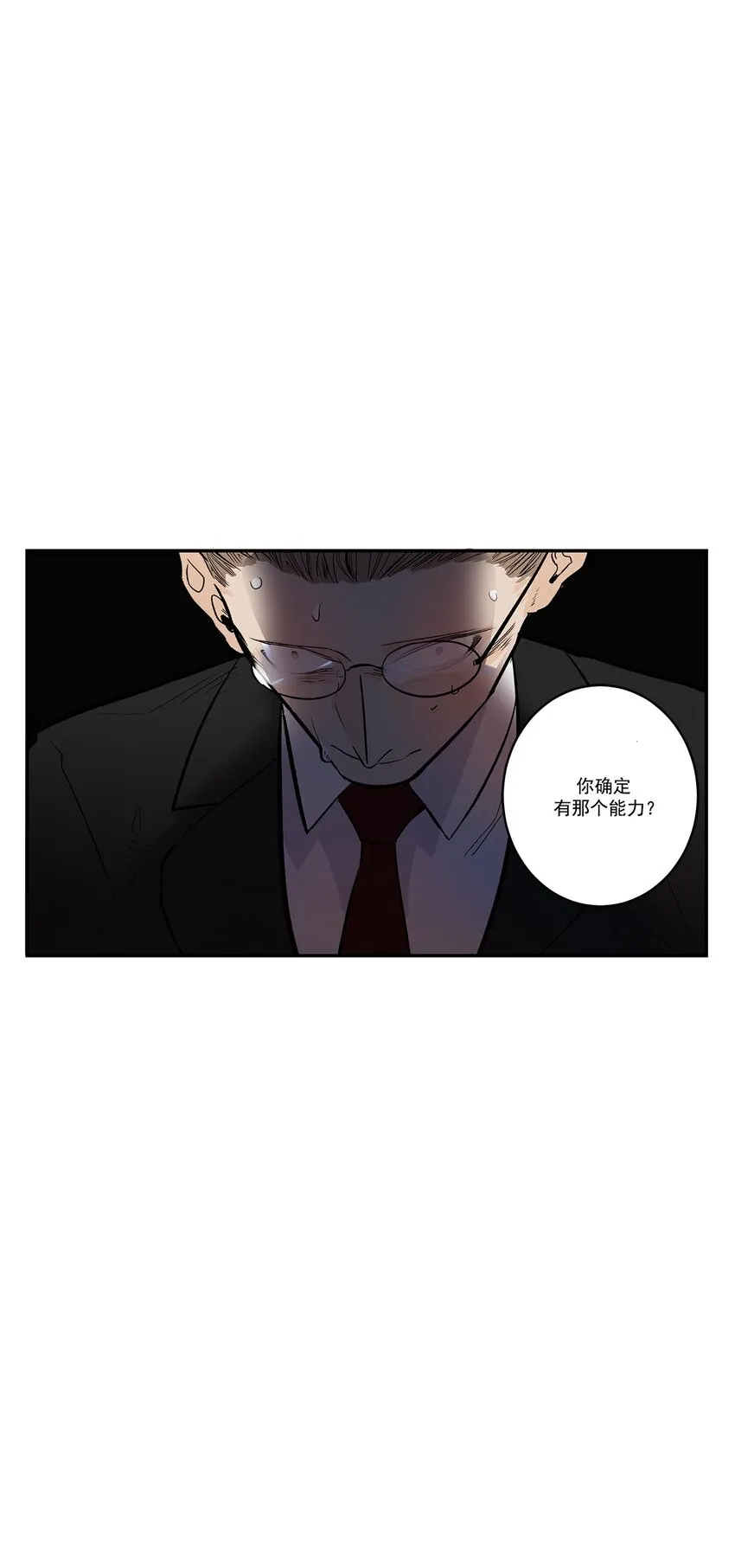 第51话 - 第10页