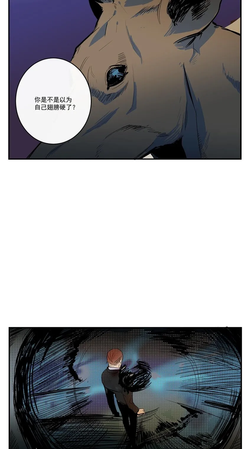 第51话 - 第13页