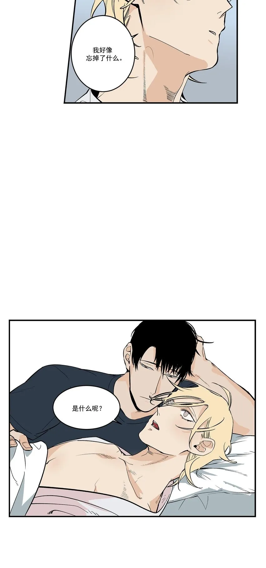 第51话 - 第15页
