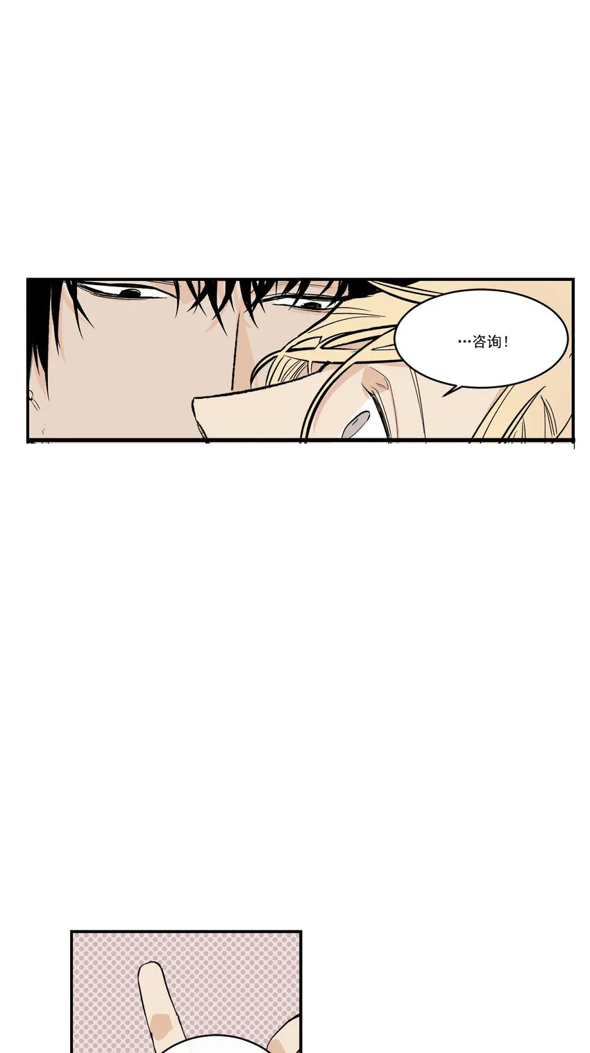 第51话 - 第16页