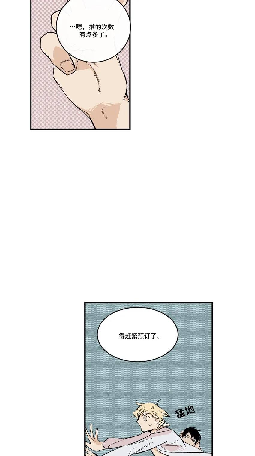 第51话 - 第17页