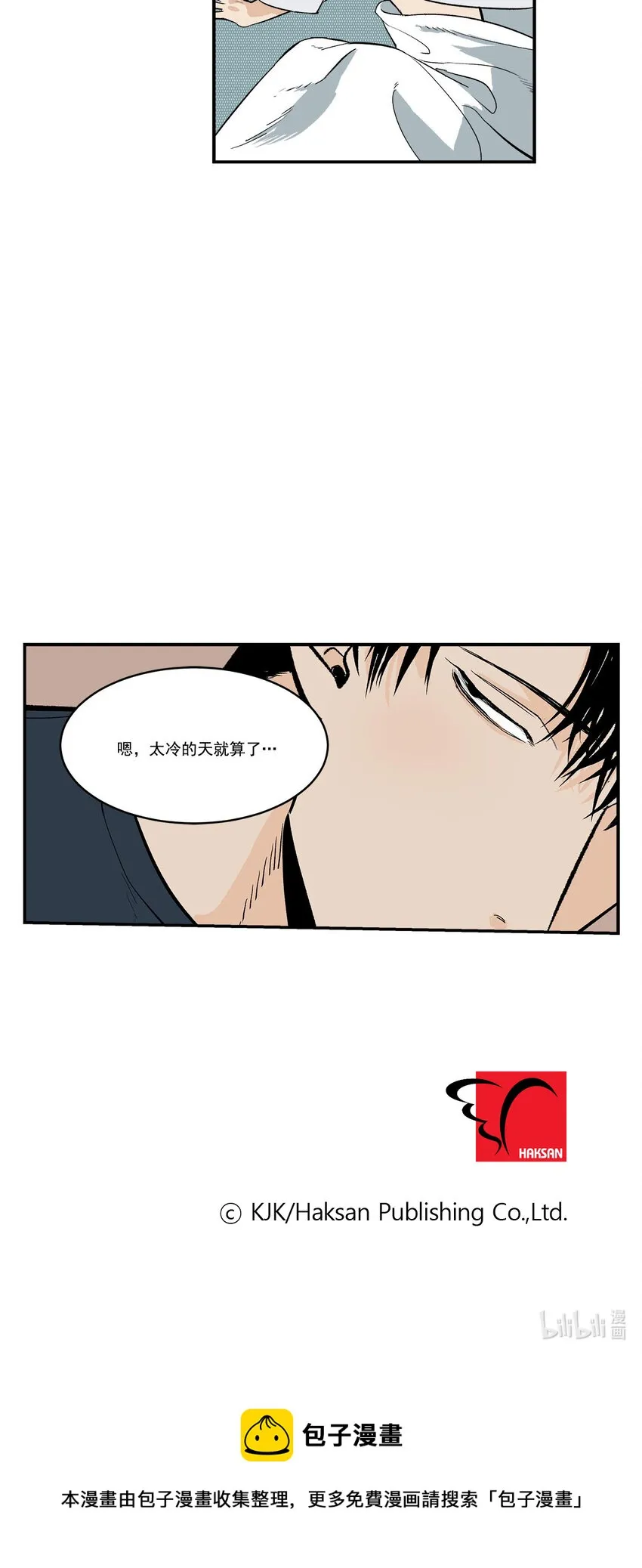 第51话 - 第18页