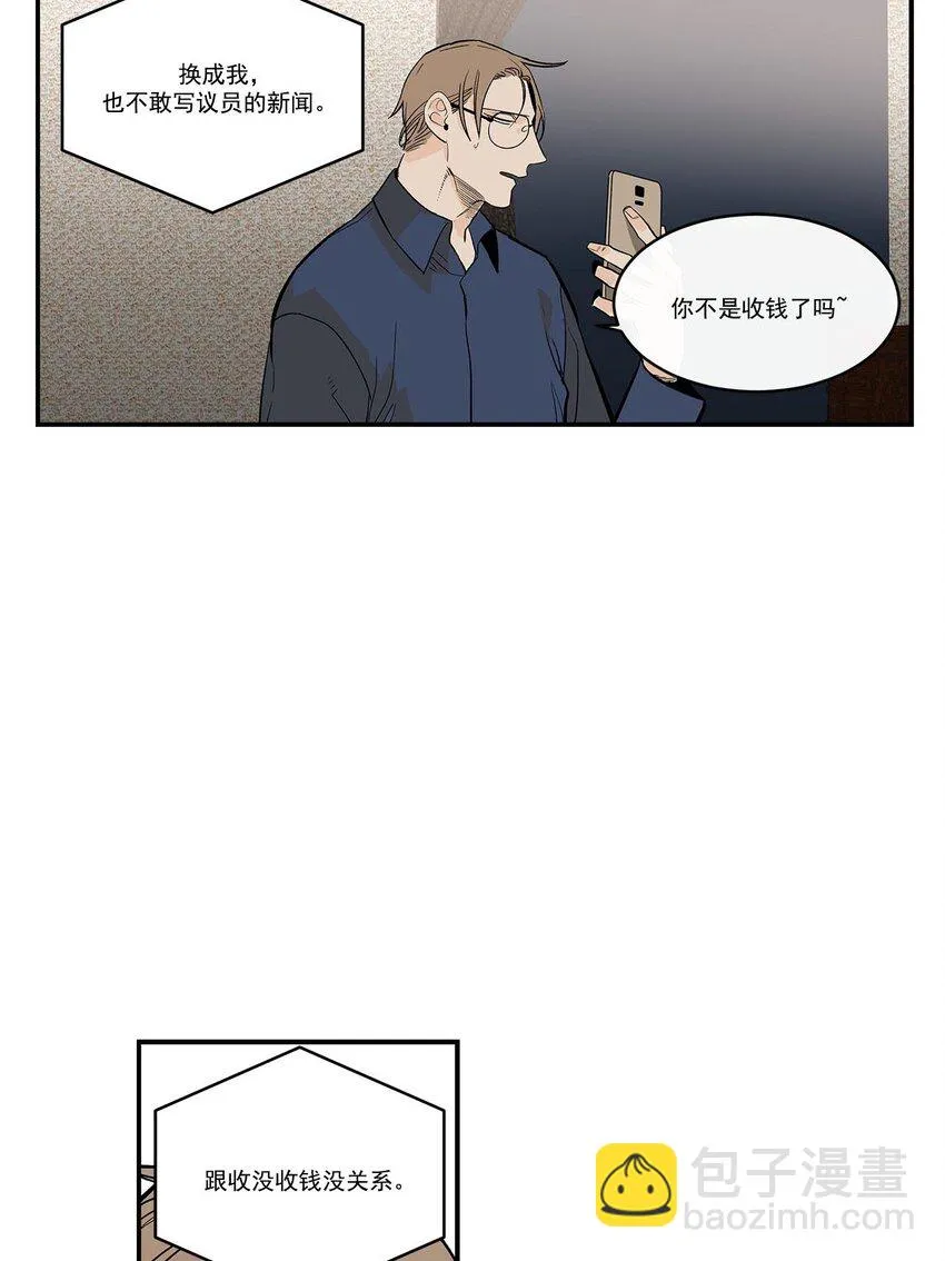 第50话 - 第2页