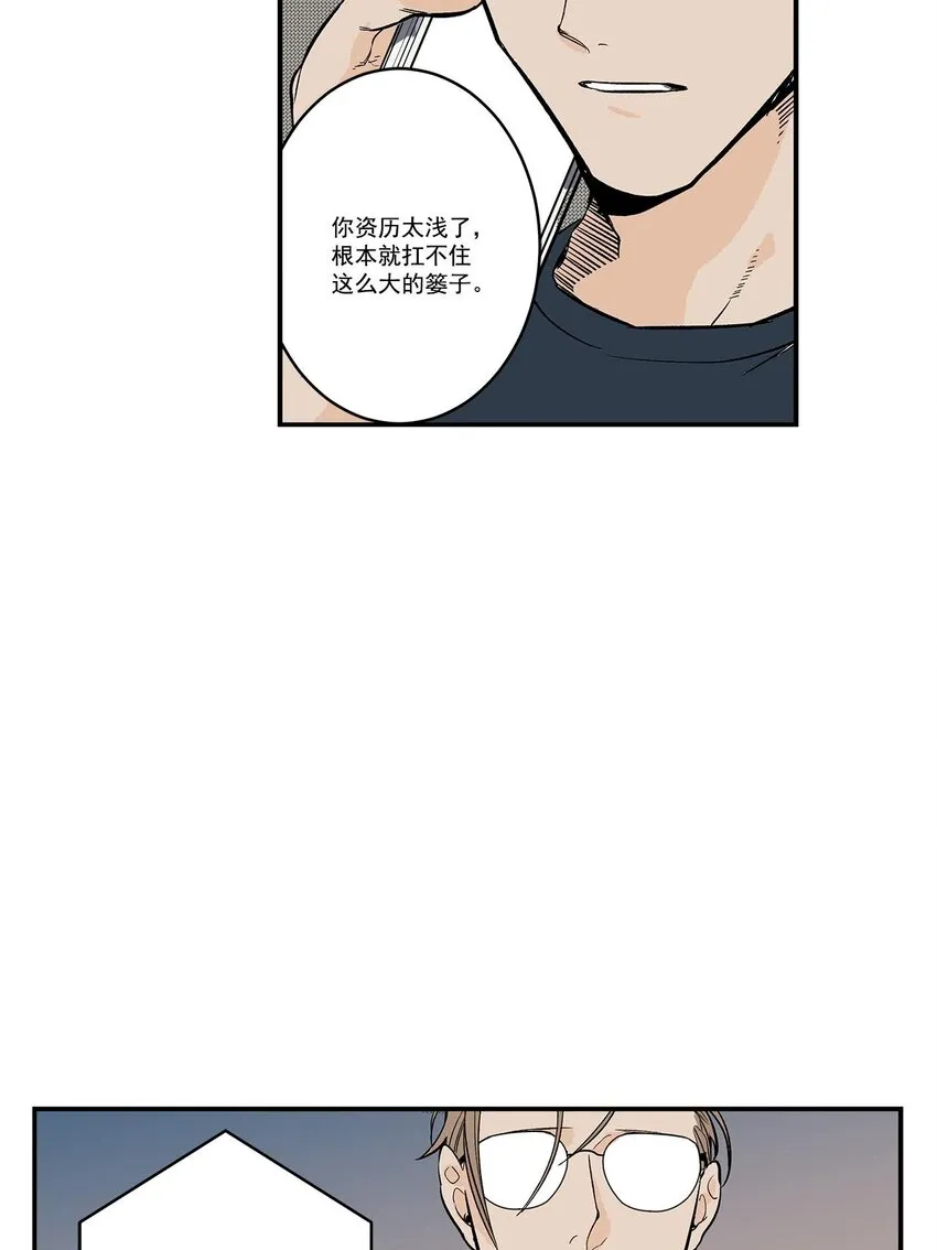 第50话 - 第4页