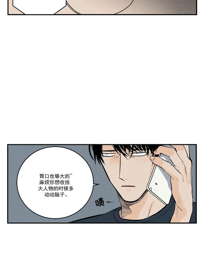 第50话 - 第6页
