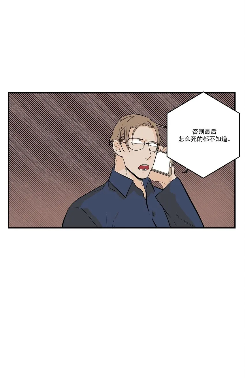 第50话 - 第7页