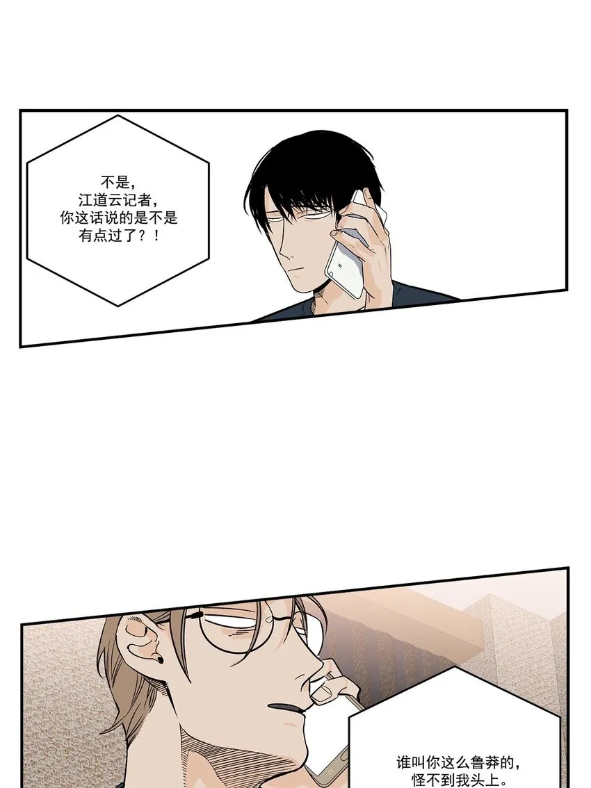 第50话 - 第8页