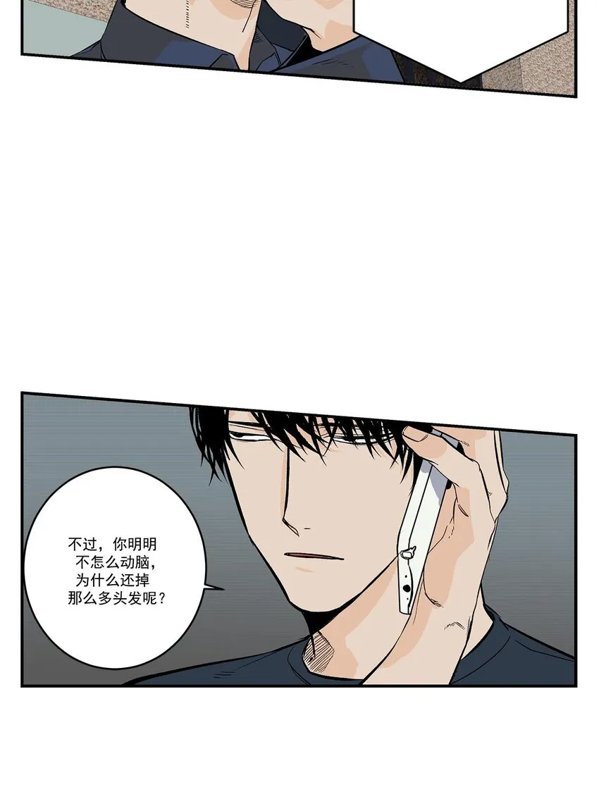 第50话 - 第9页
