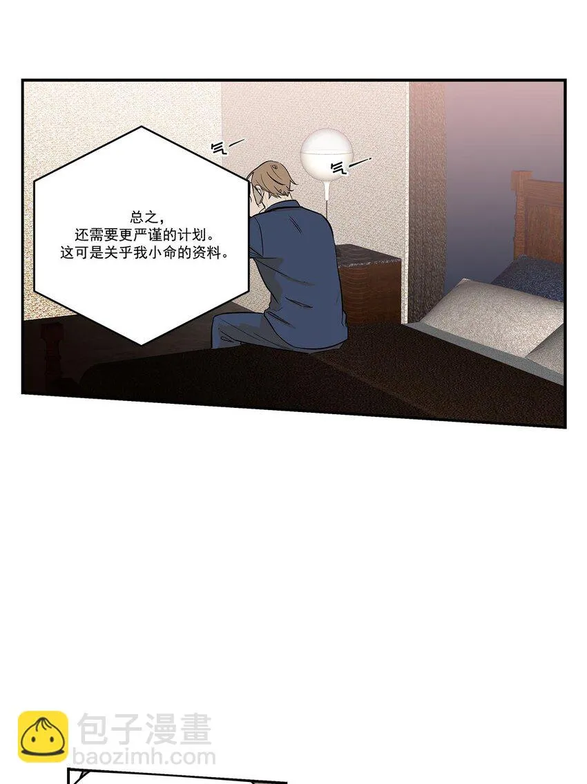 第50话 - 第13页