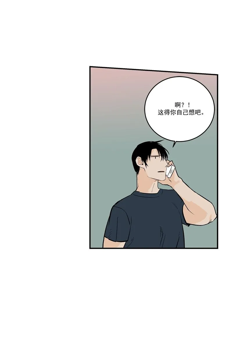 第50话 - 第15页
