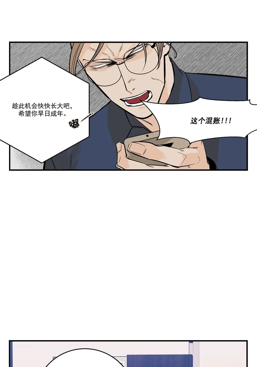 第50话 - 第16页