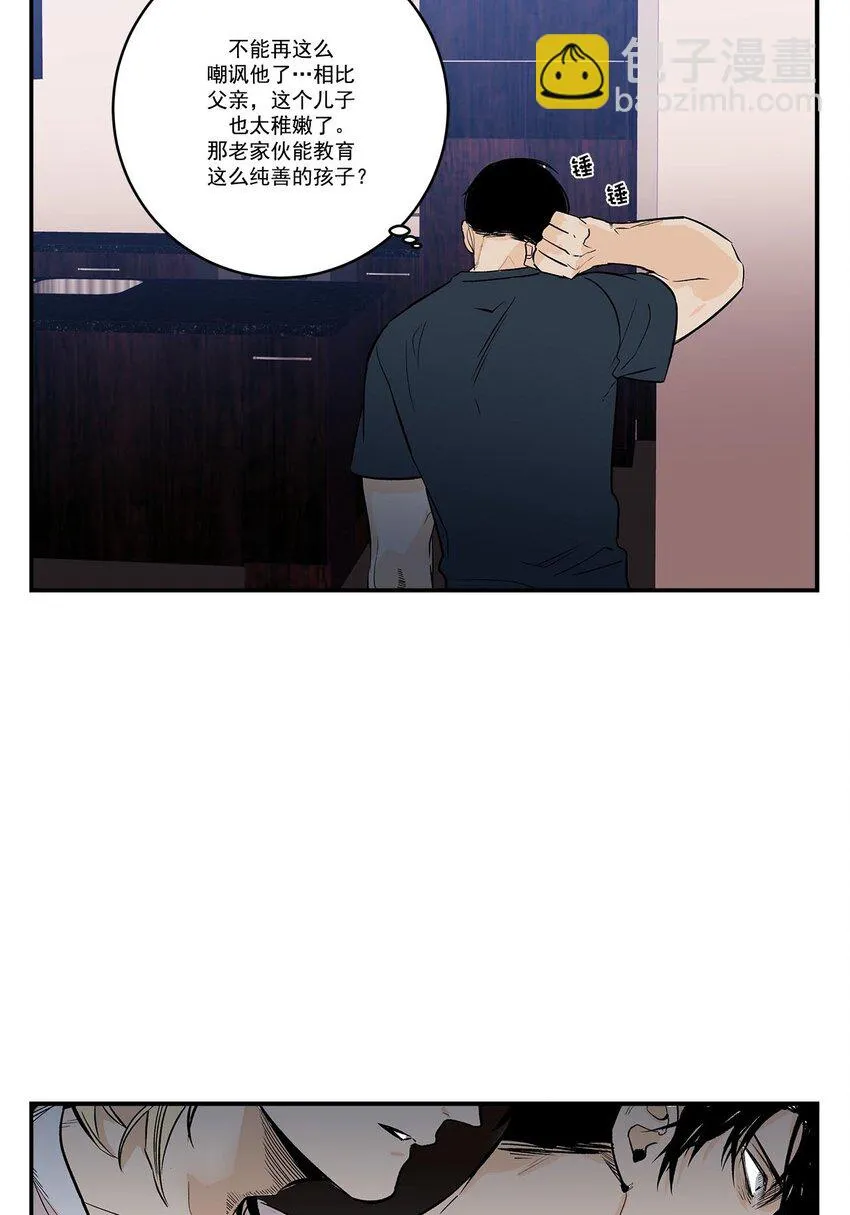 第50话 - 第17页