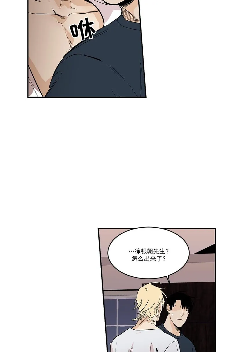 第50话 - 第19页