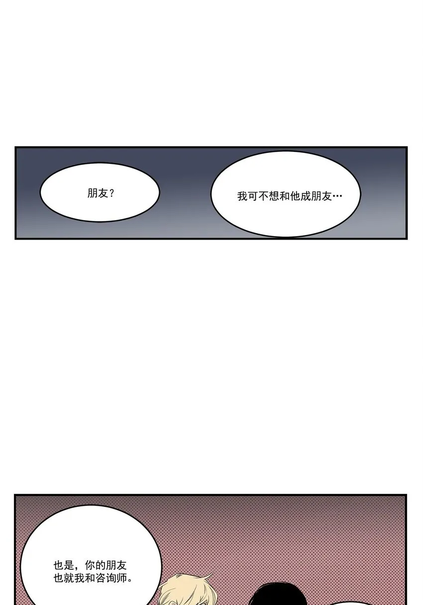 第50话 - 第22页