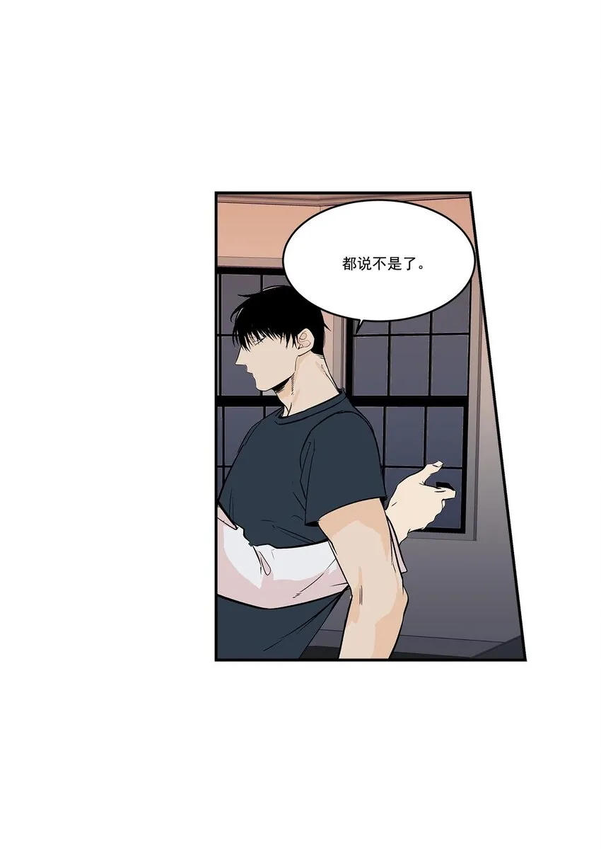 第50话 - 第24页