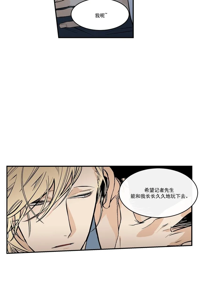 第50话 - 第26页