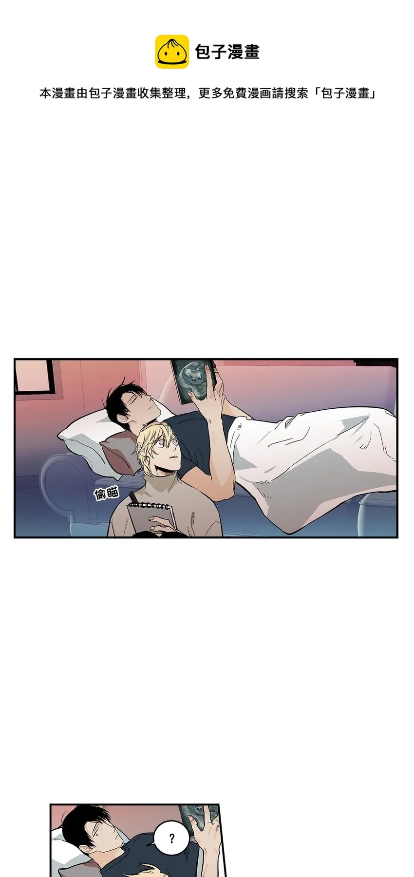 第49话 - 第1页