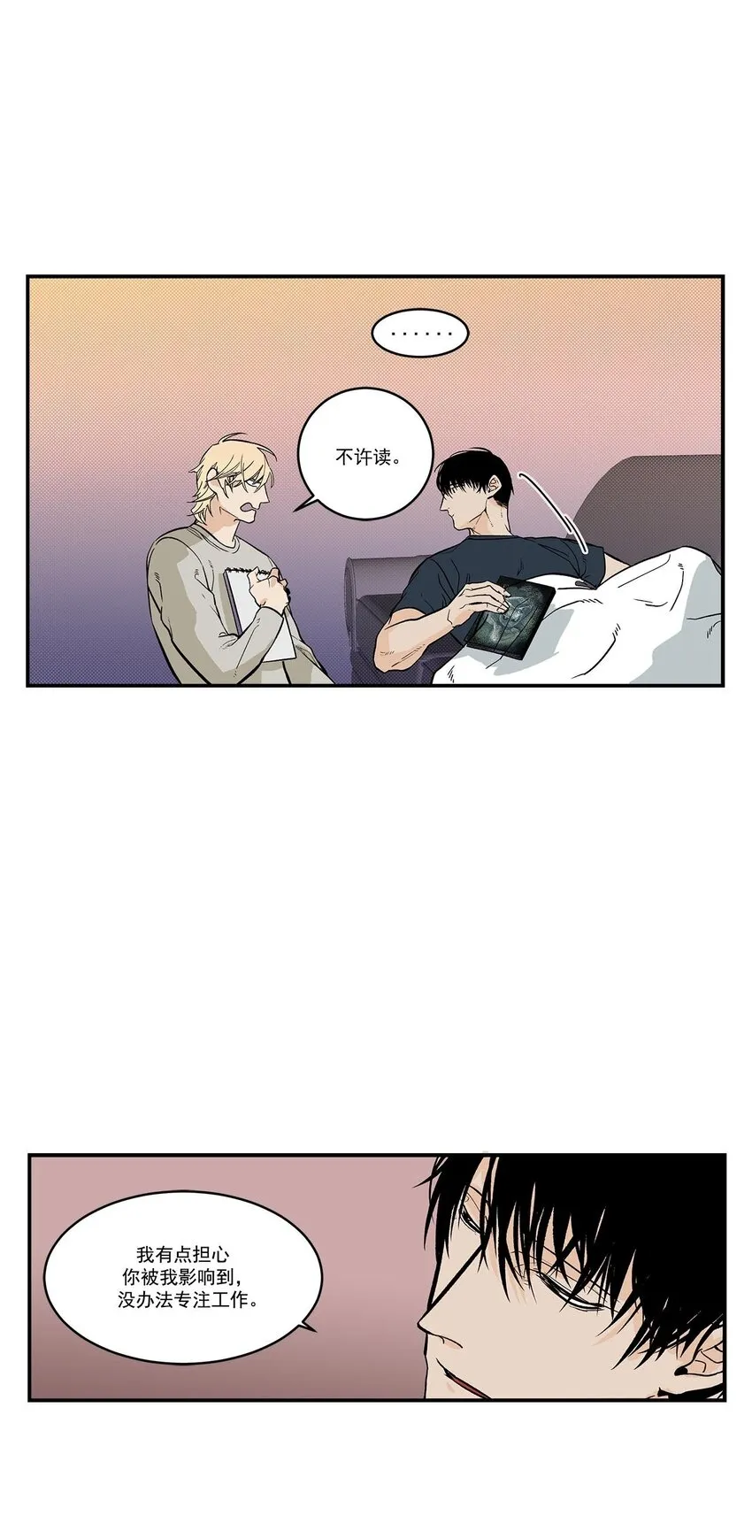 第49话 - 第5页
