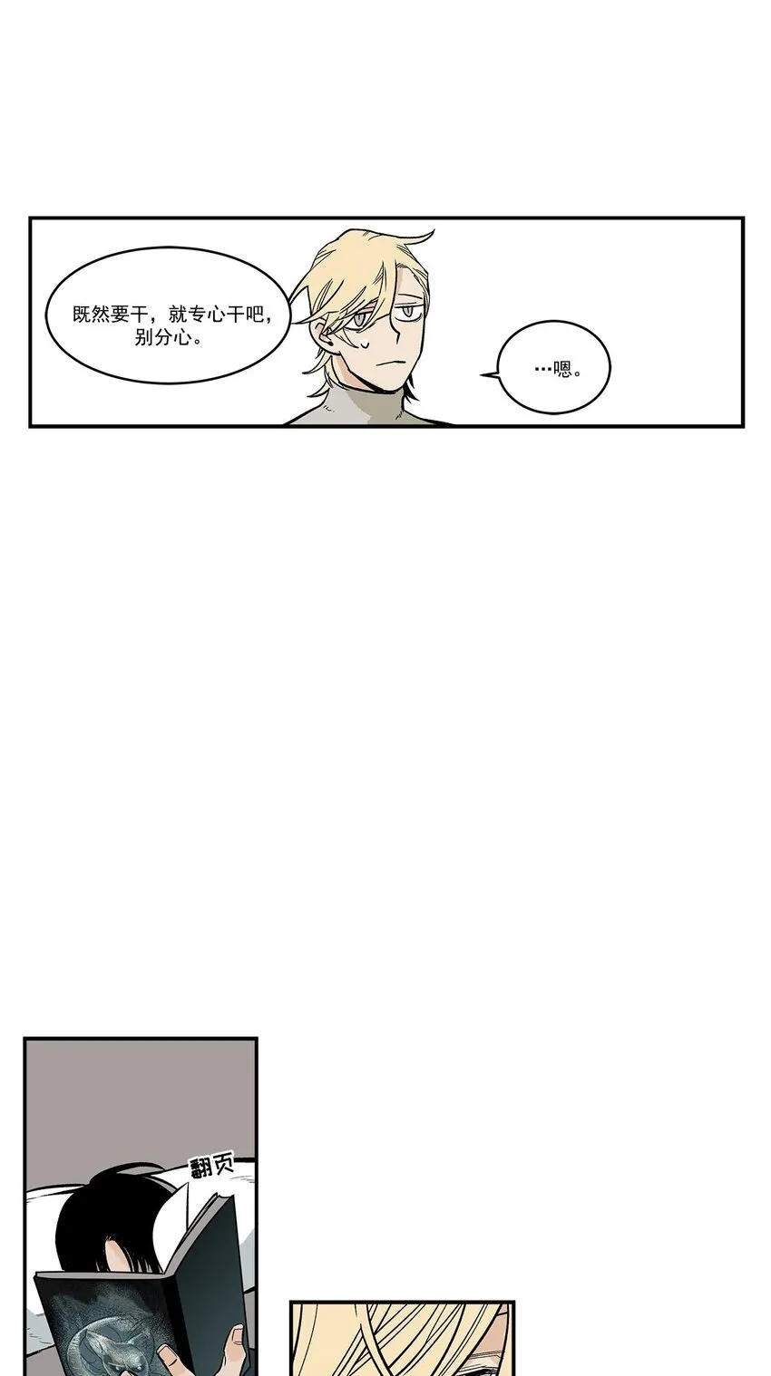 第49话 - 第6页