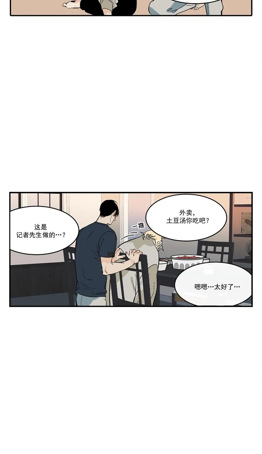 第49话 - 第10页