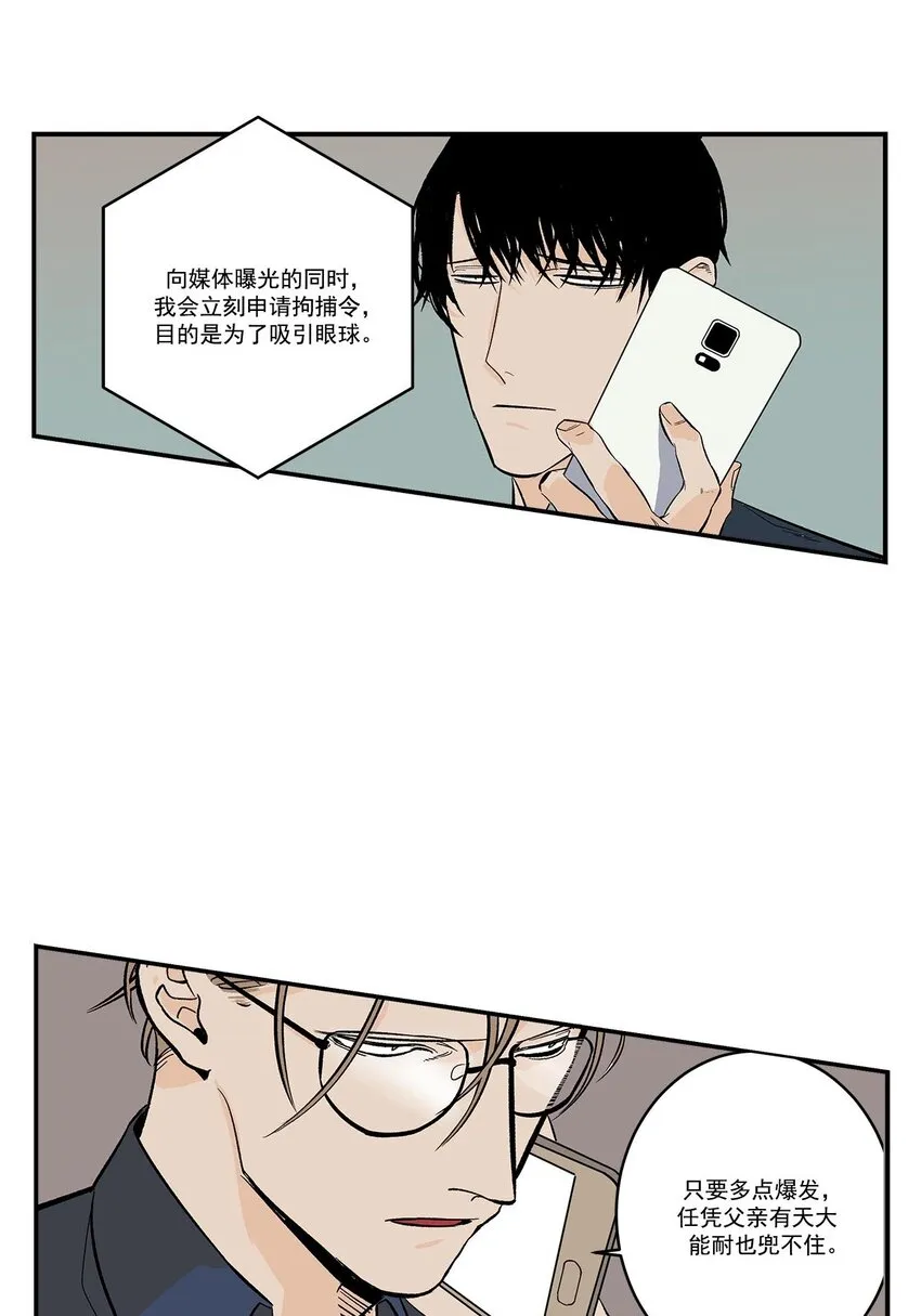 第49话 - 第22页