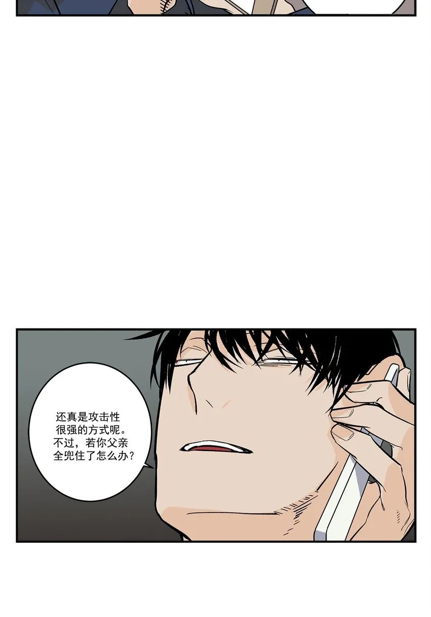 第49话 - 第23页