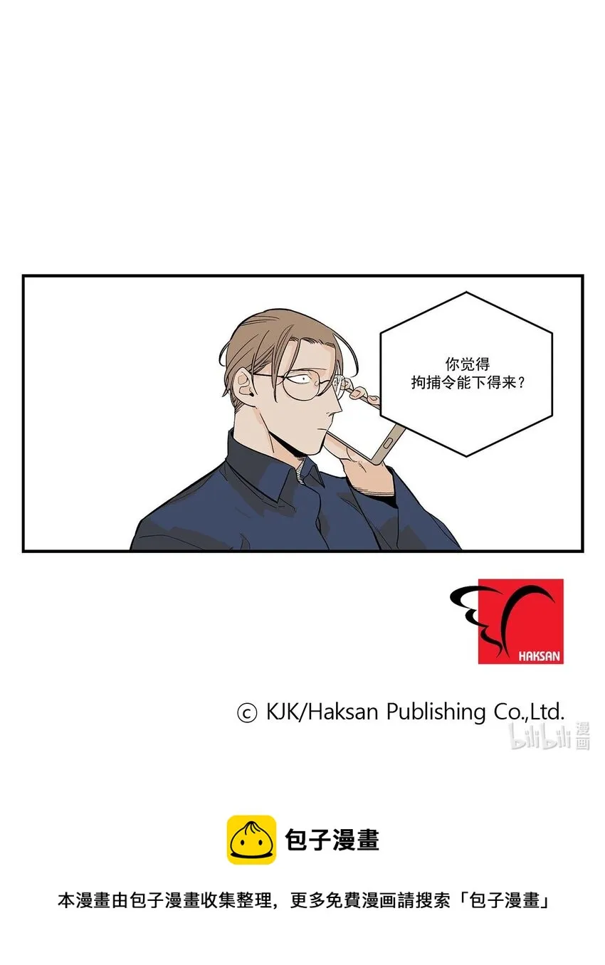 第49话 - 第24页